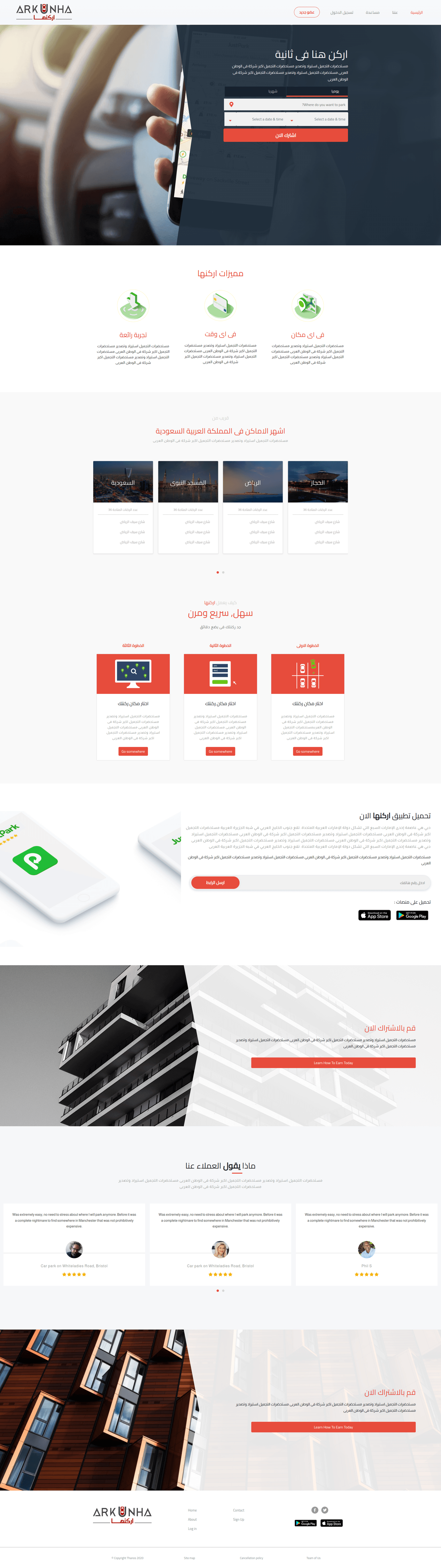 Arkenha Homepage
